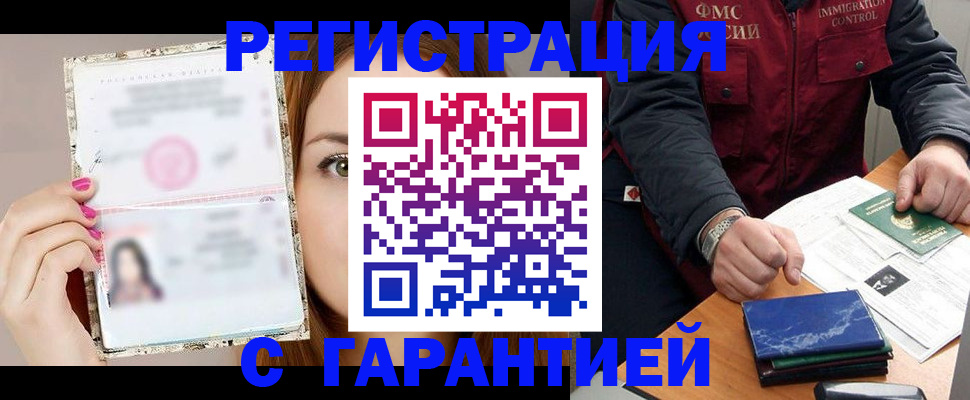 временная регистрация в квартире в Казани