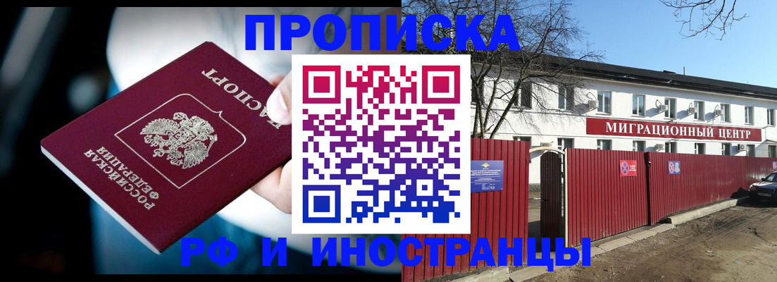 прописка гарантия в Казани